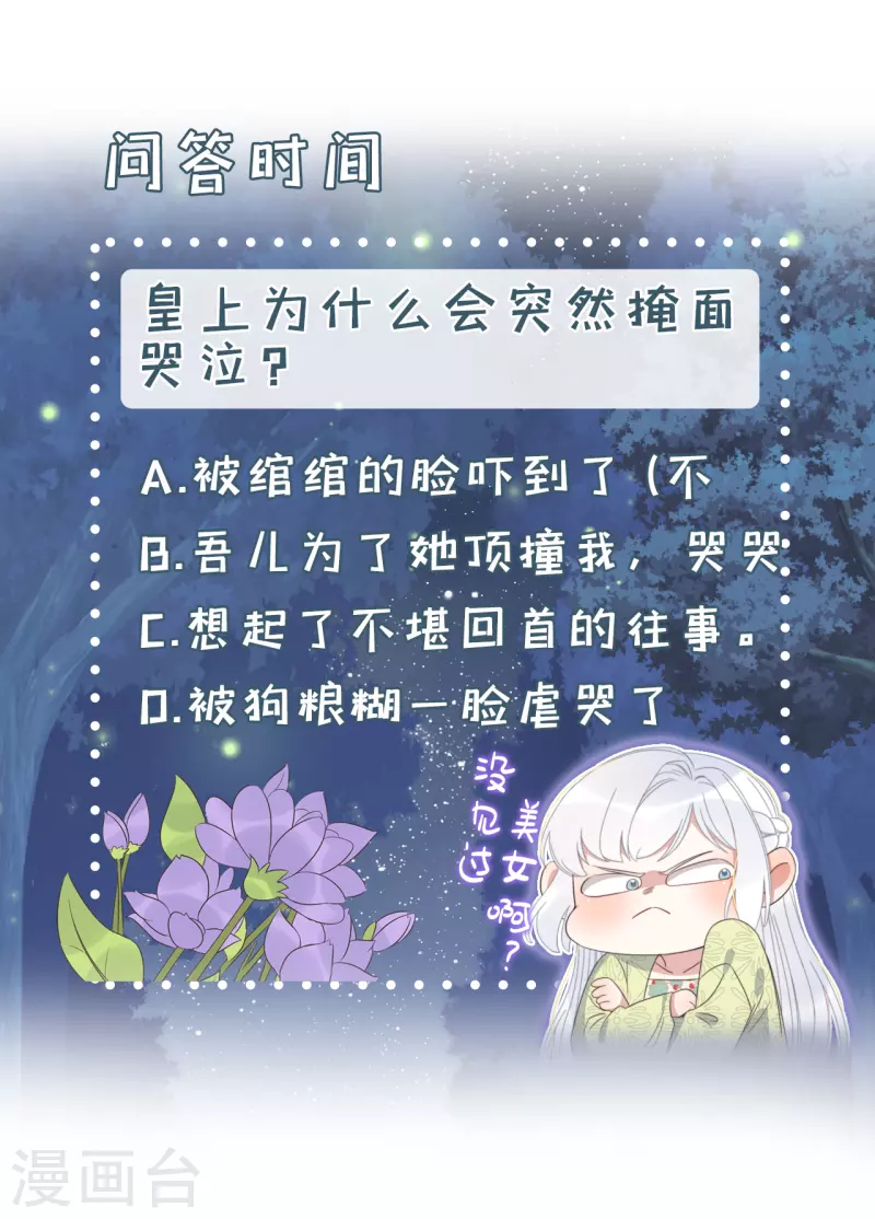 第32话 见家长 第46页