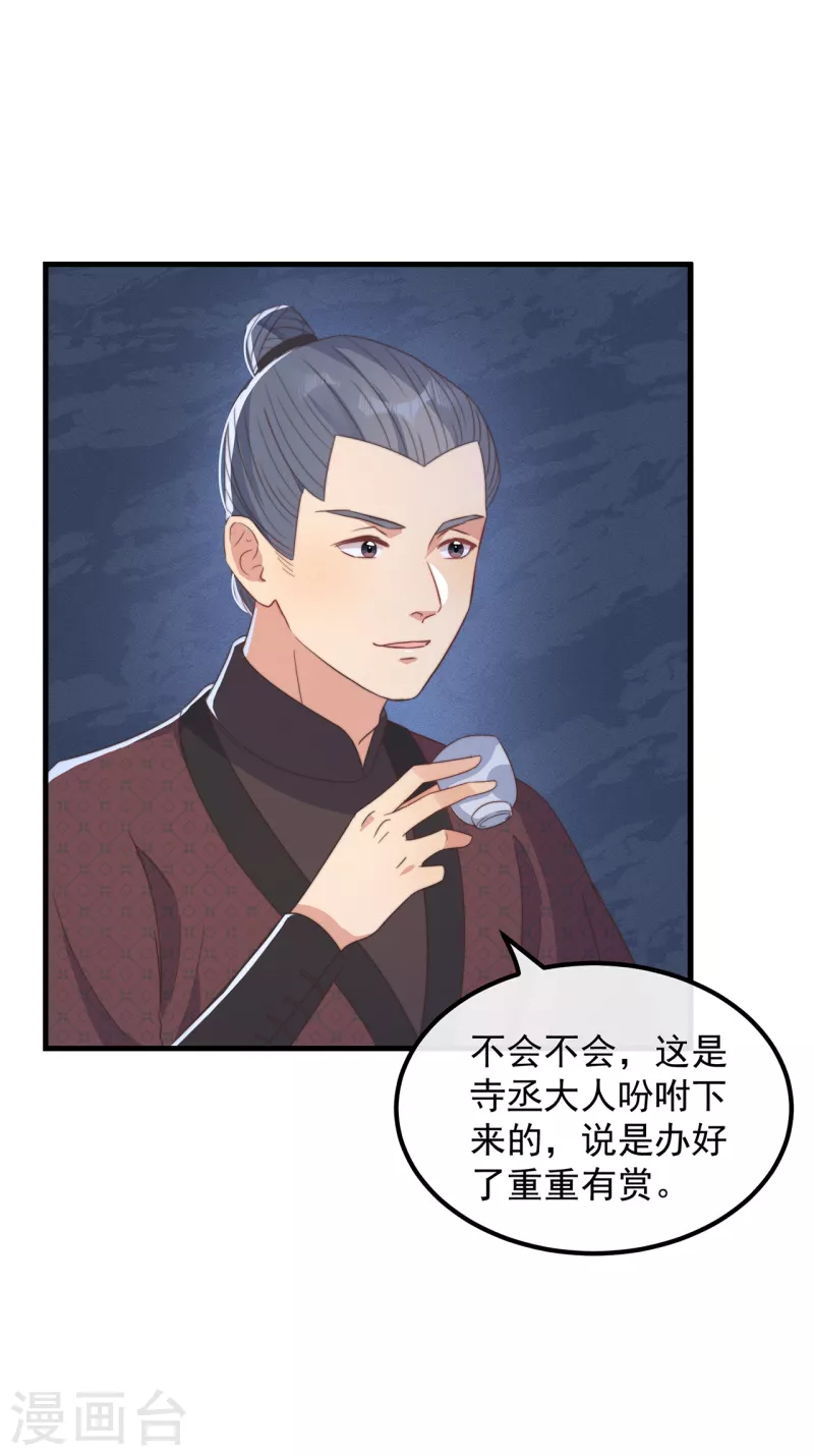 第31话 又是你！？ 第3页
