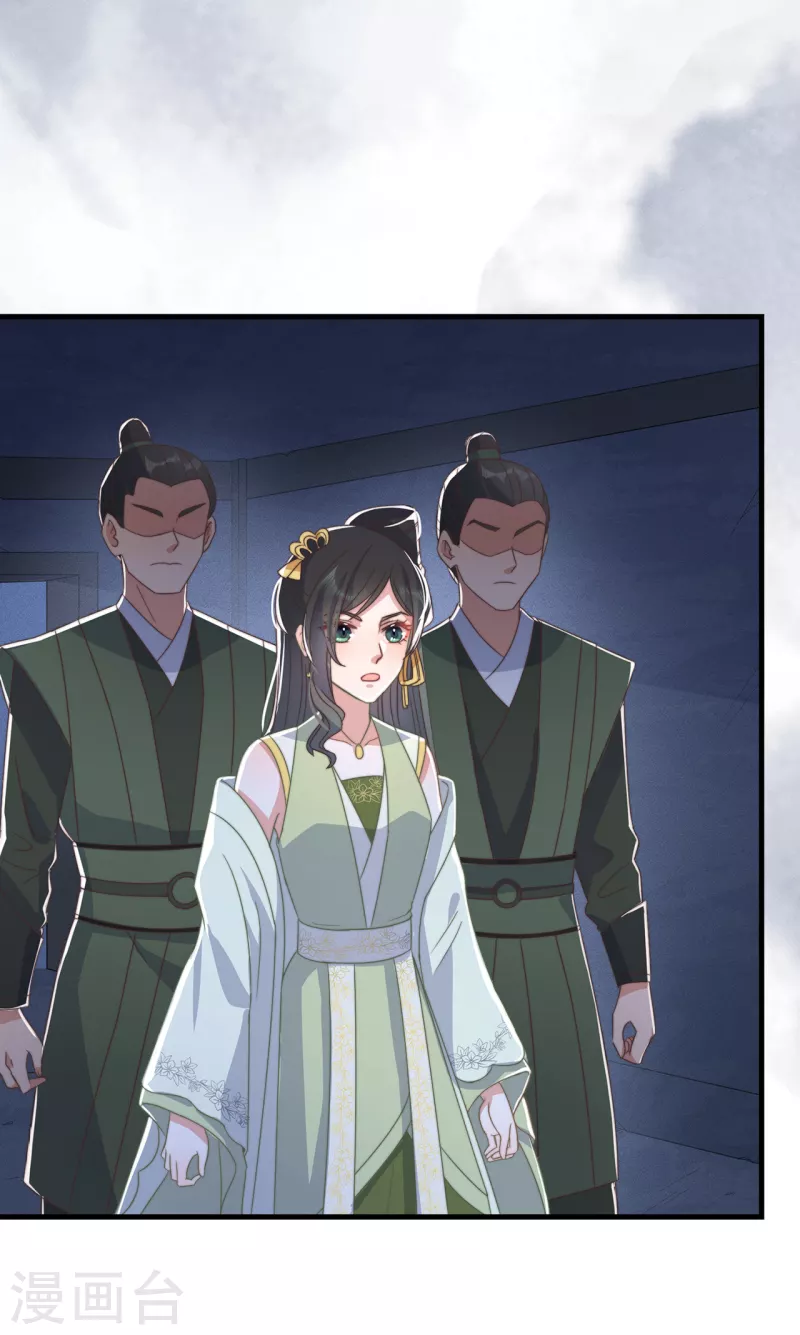 第31话 又是你！？ 第6页