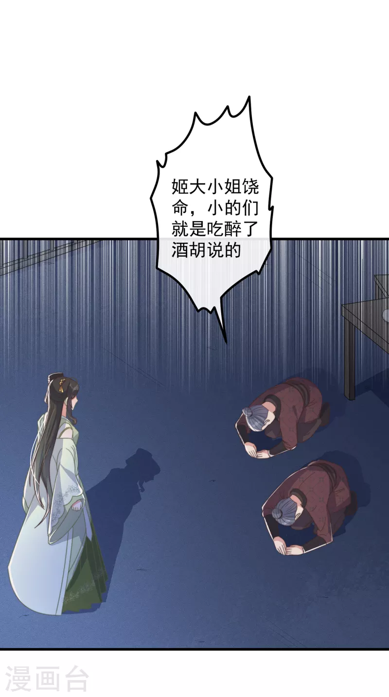 第31话 又是你！？ 第7页