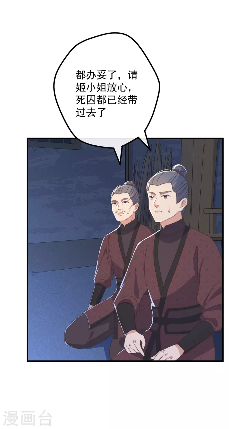 第31话 又是你！？ 第9页
