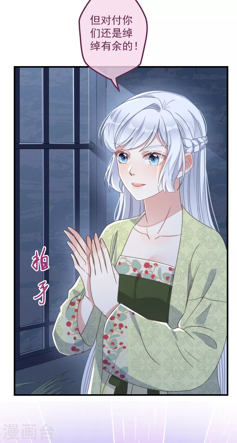 第31话 又是你！？ 第15页