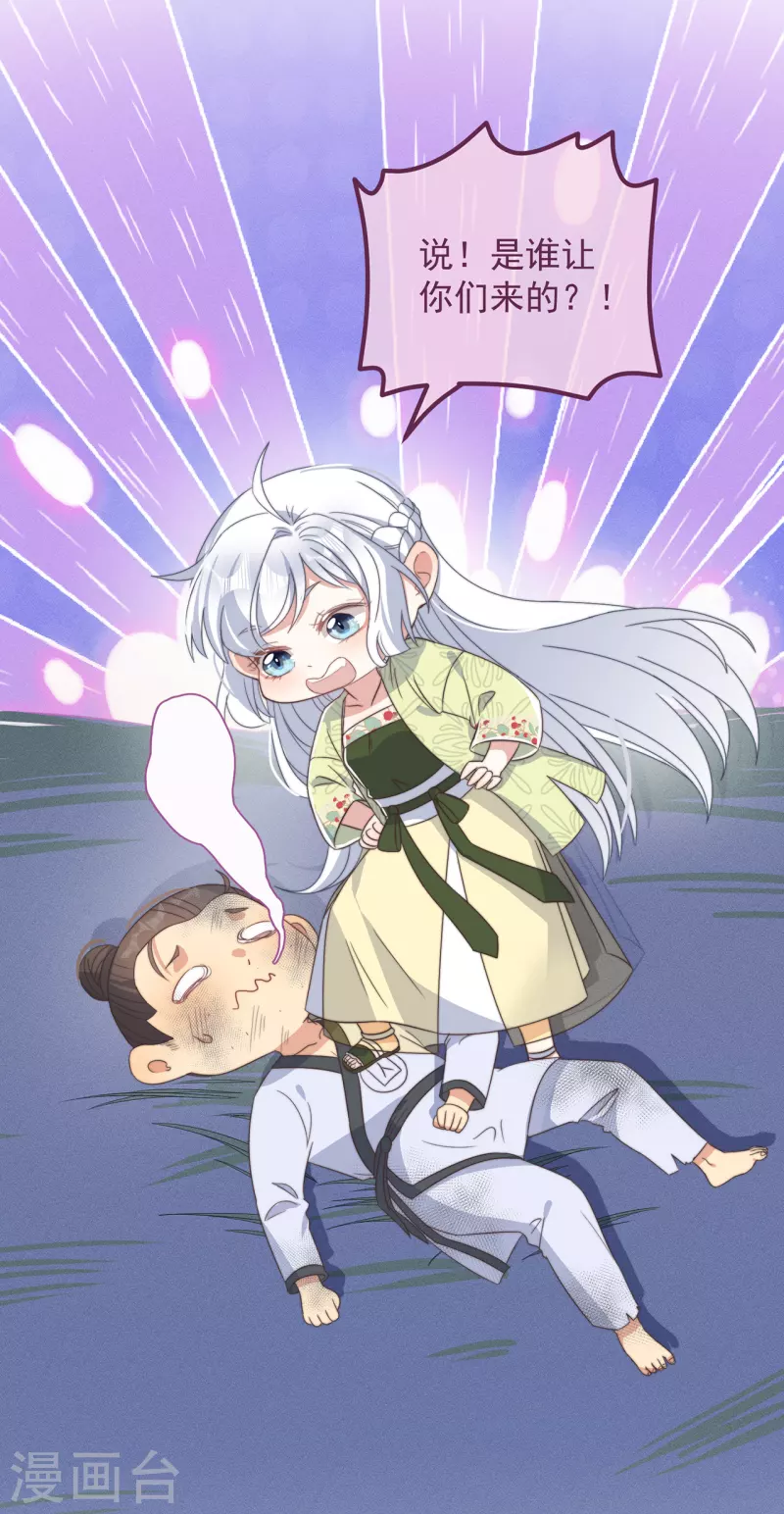 第31话 又是你！？ 第16页