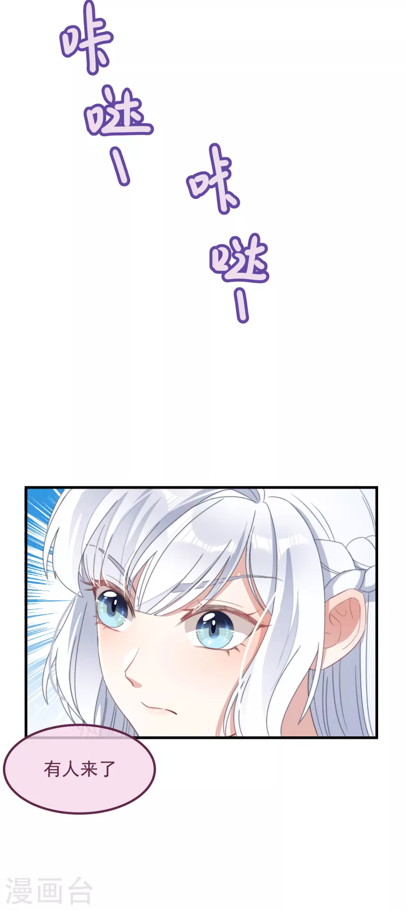 第31话 又是你！？ 第19页