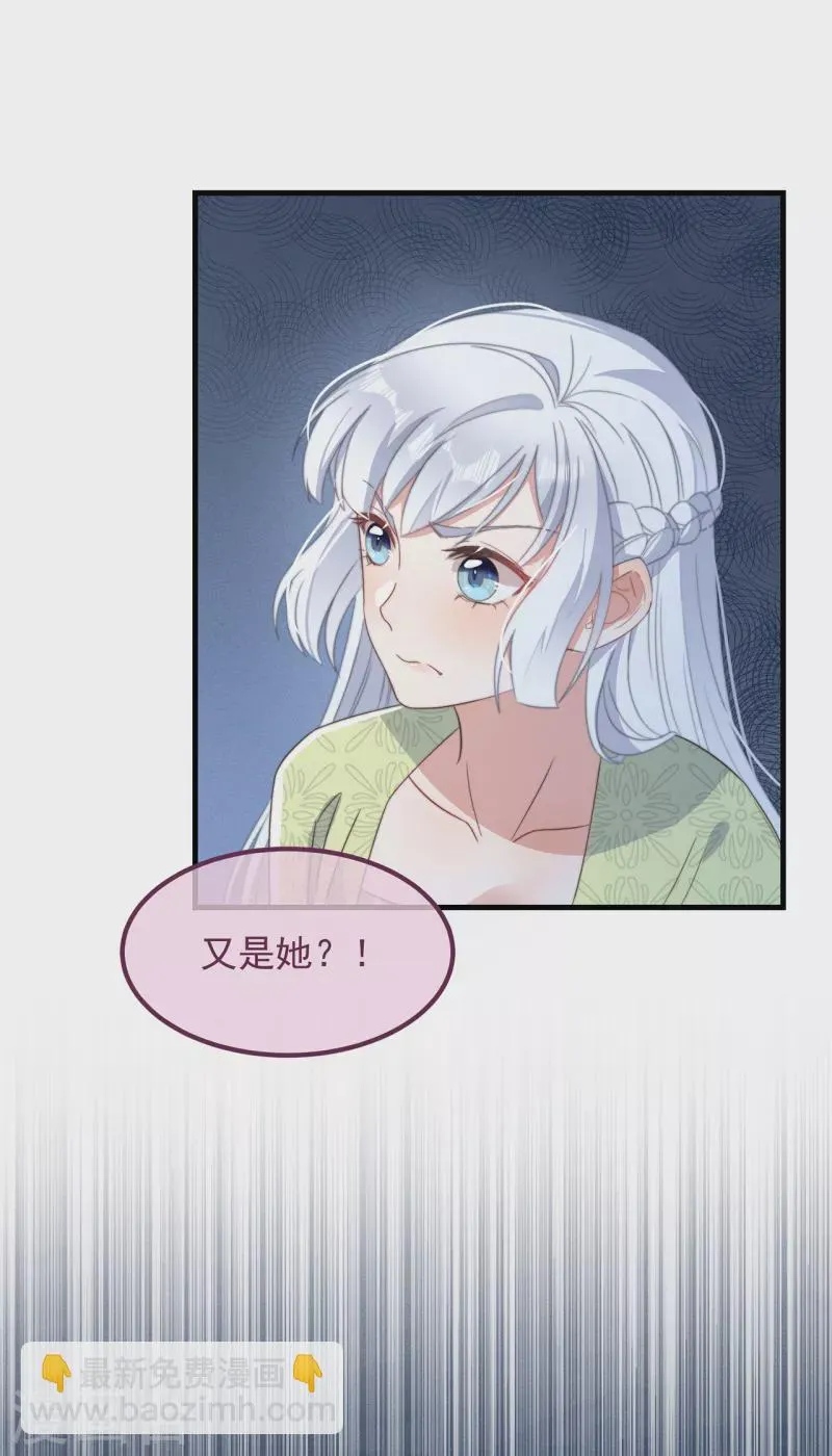 第31话 又是你！？ 第21页