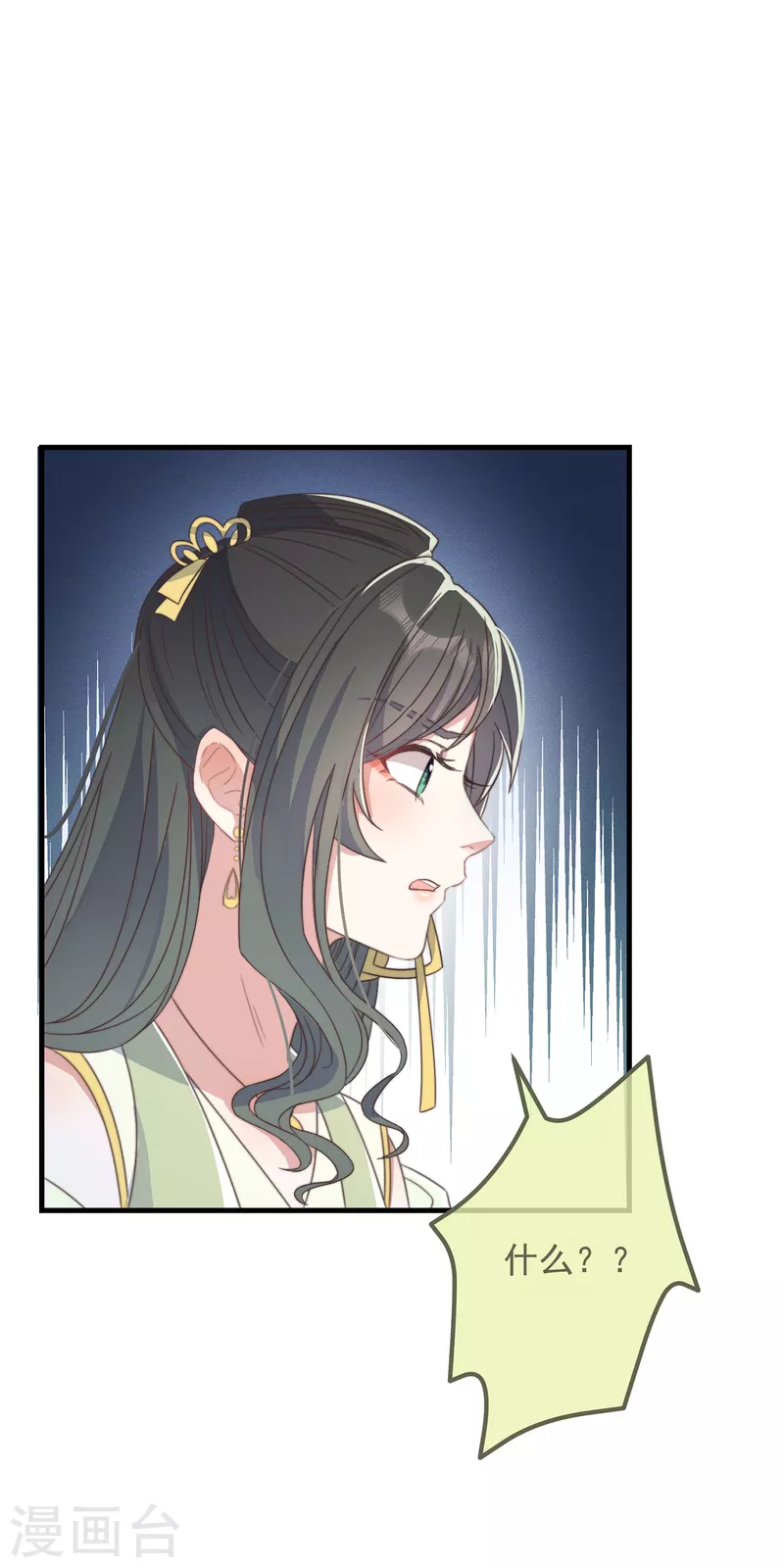 第31话 又是你！？ 第23页