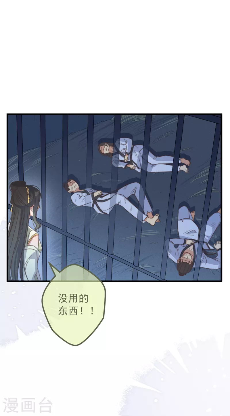 第31话 又是你！？ 第24页