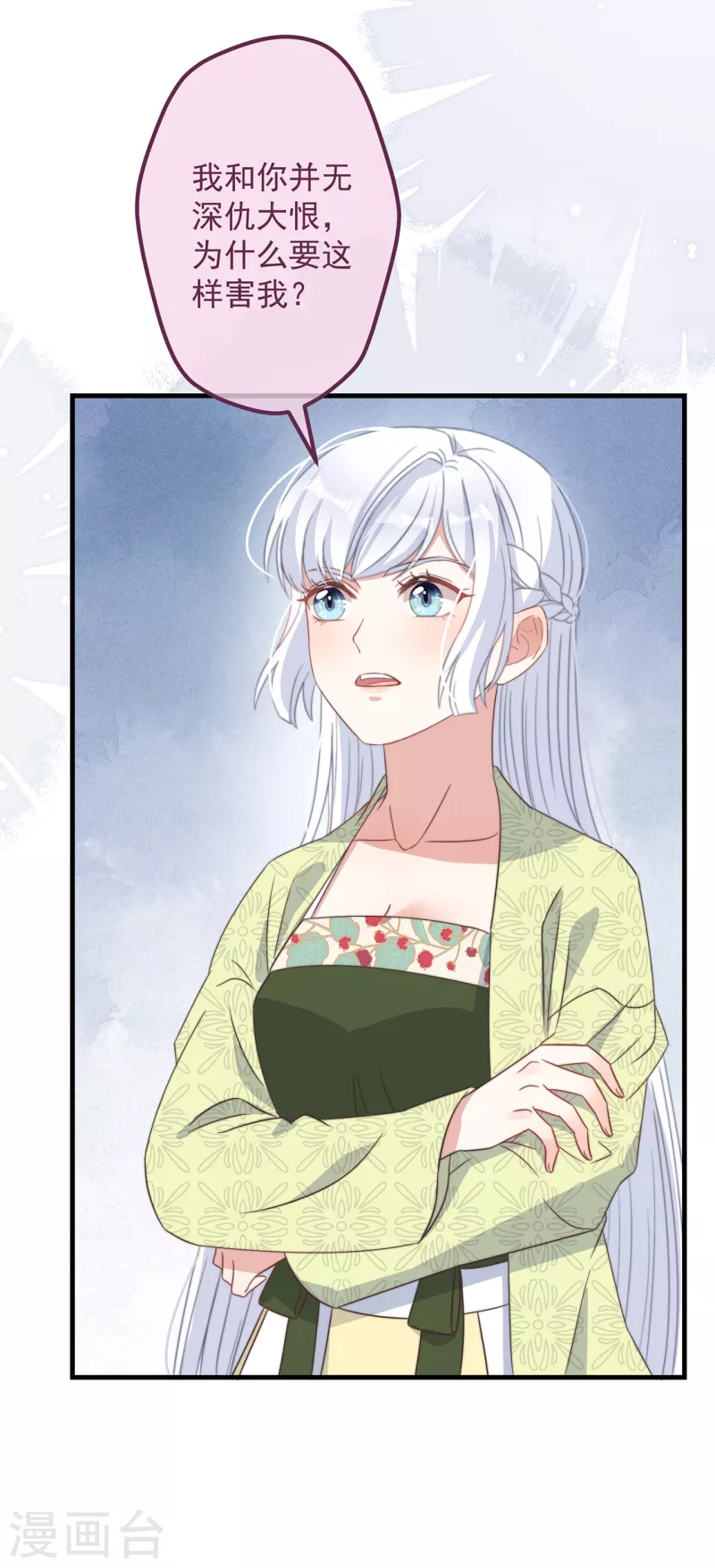 第31话 又是你！？ 第25页