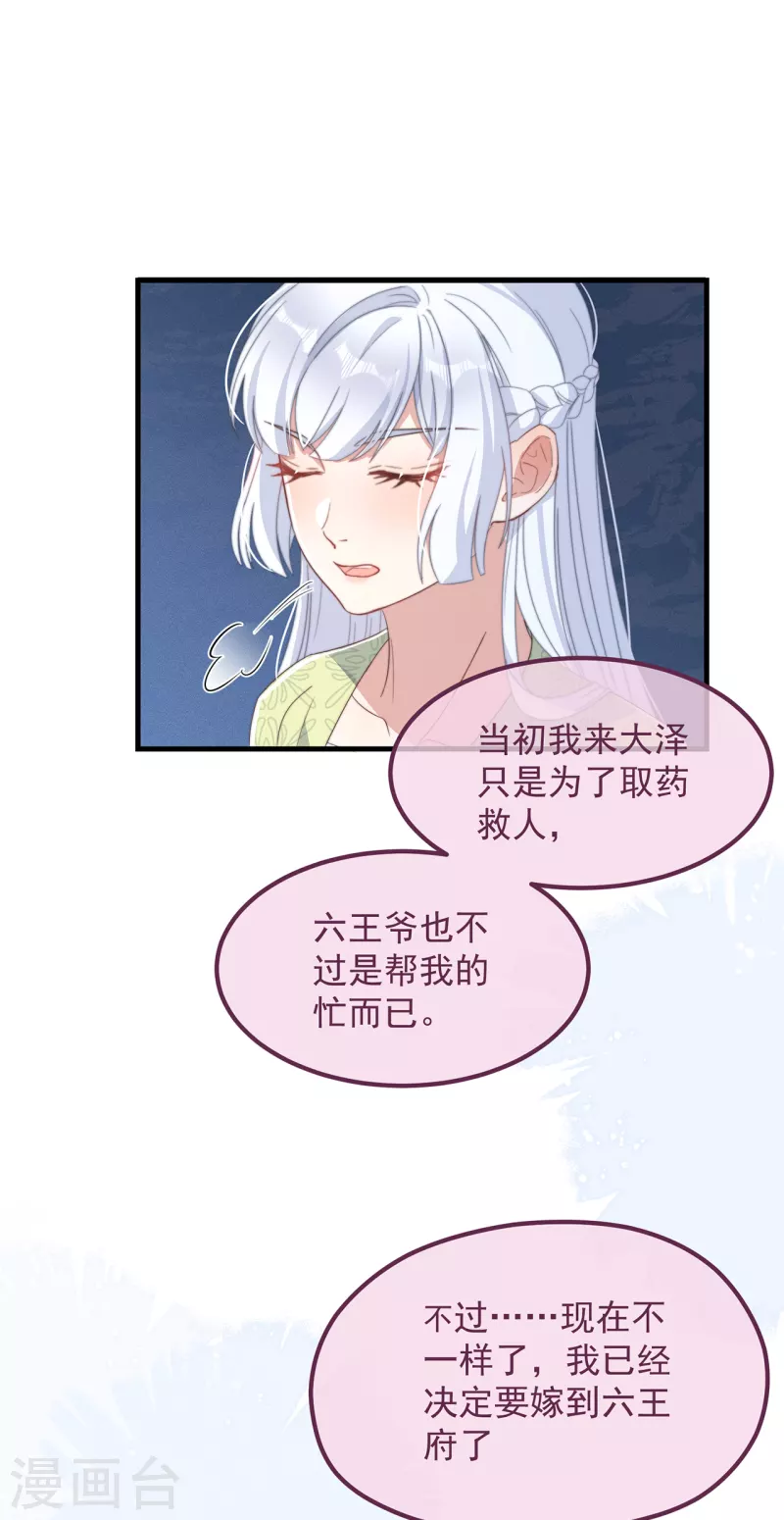 第31话 又是你！？ 第27页