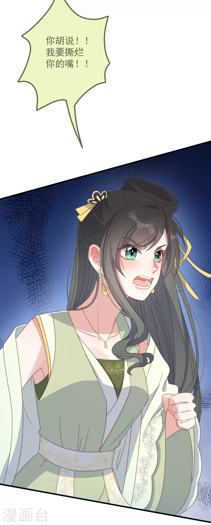 第31话 又是你！？ 第30页