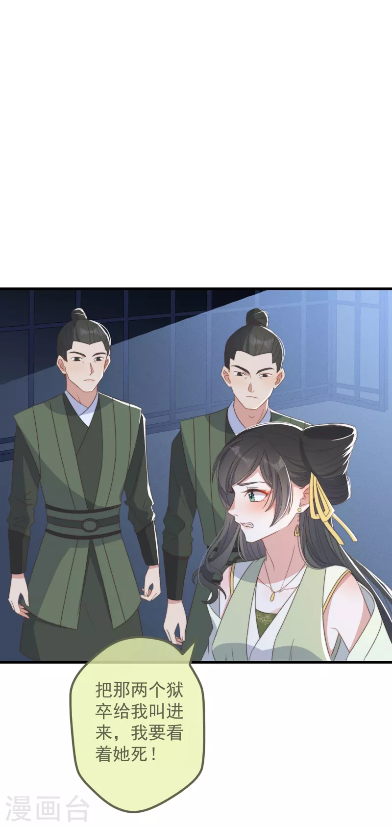 第31话 又是你！？ 第32页