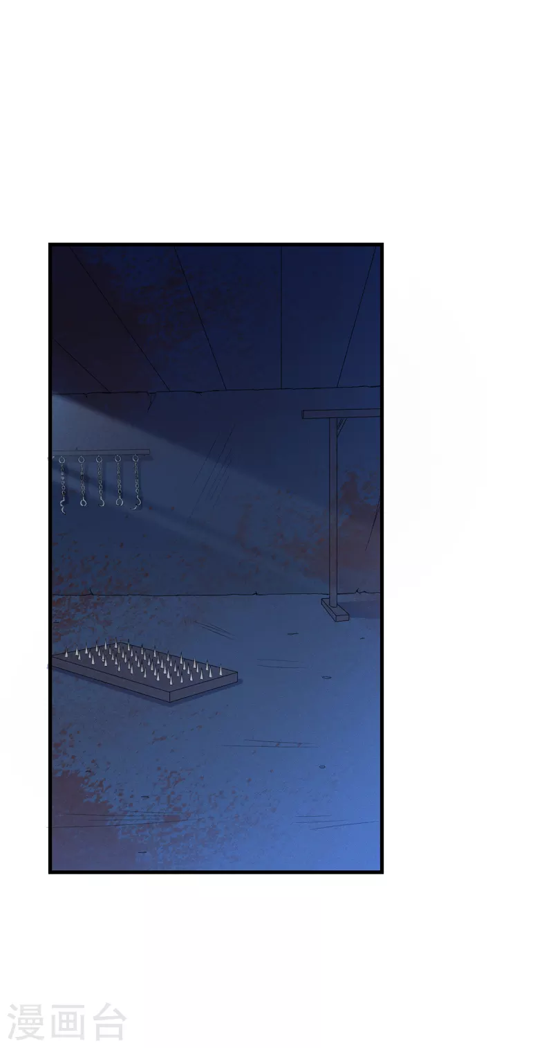 第31话 又是你！？ 第33页