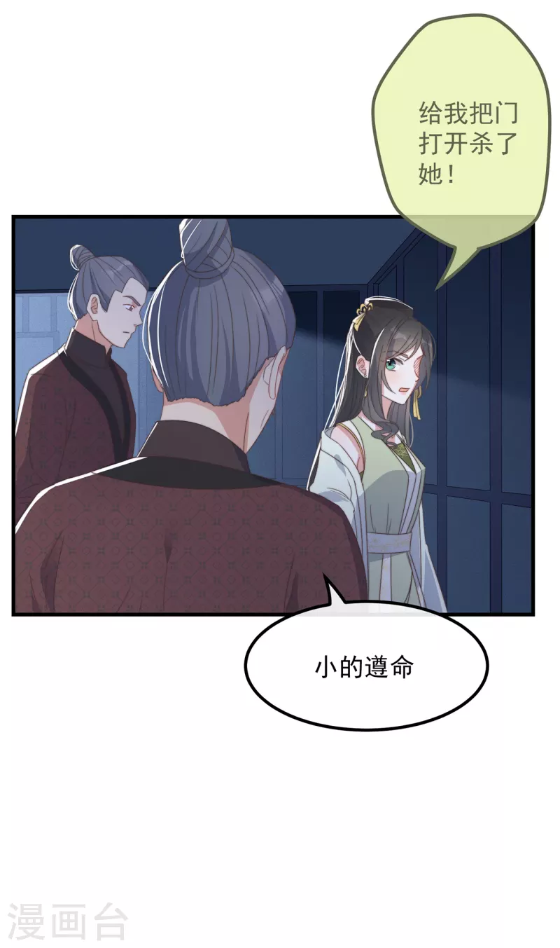 第31话 又是你！？ 第35页