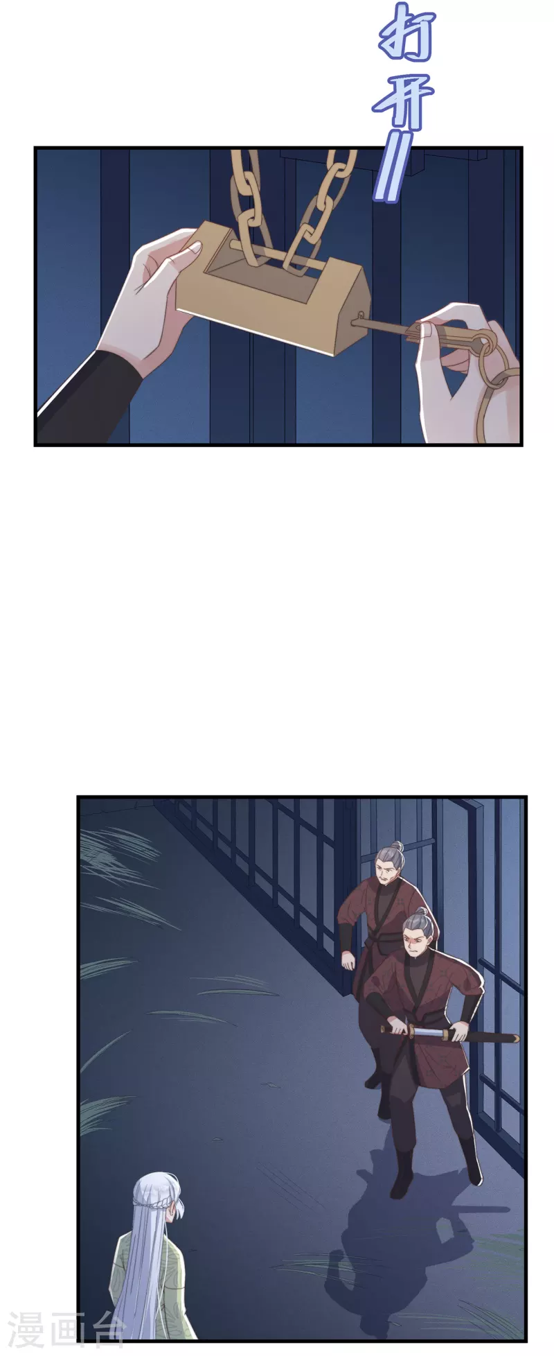 第31话 又是你！？ 第36页