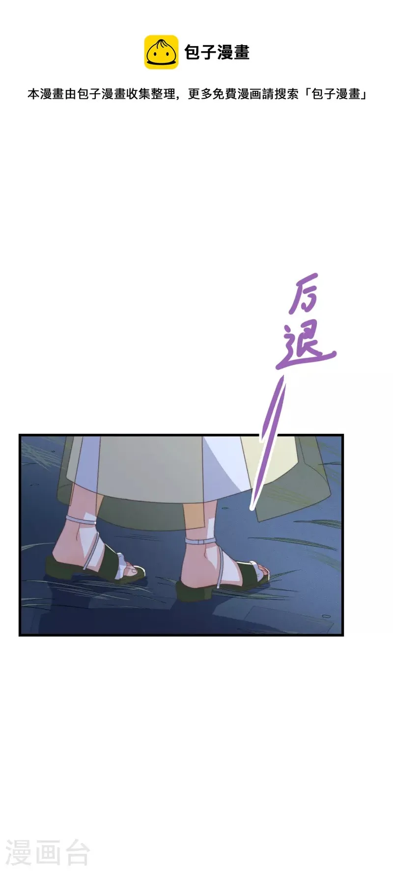 第31话 又是你！？ 第37页