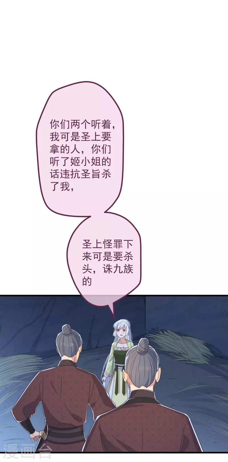 第31话 又是你！？ 第39页