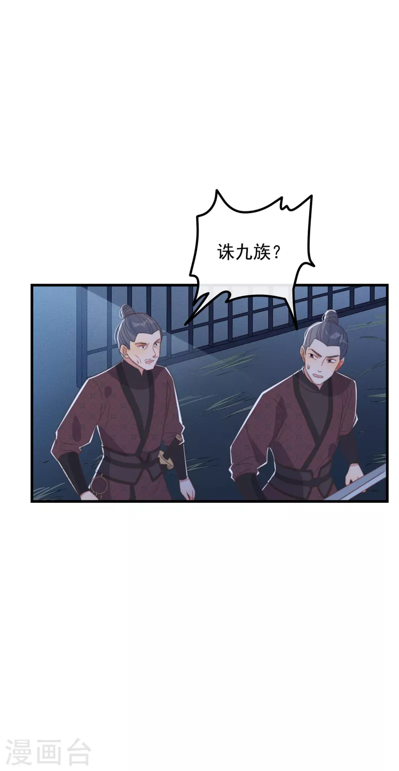 第31话 又是你！？ 第40页
