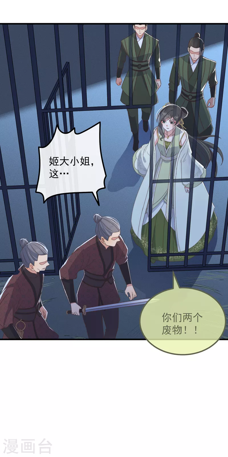 第31话 又是你！？ 第41页