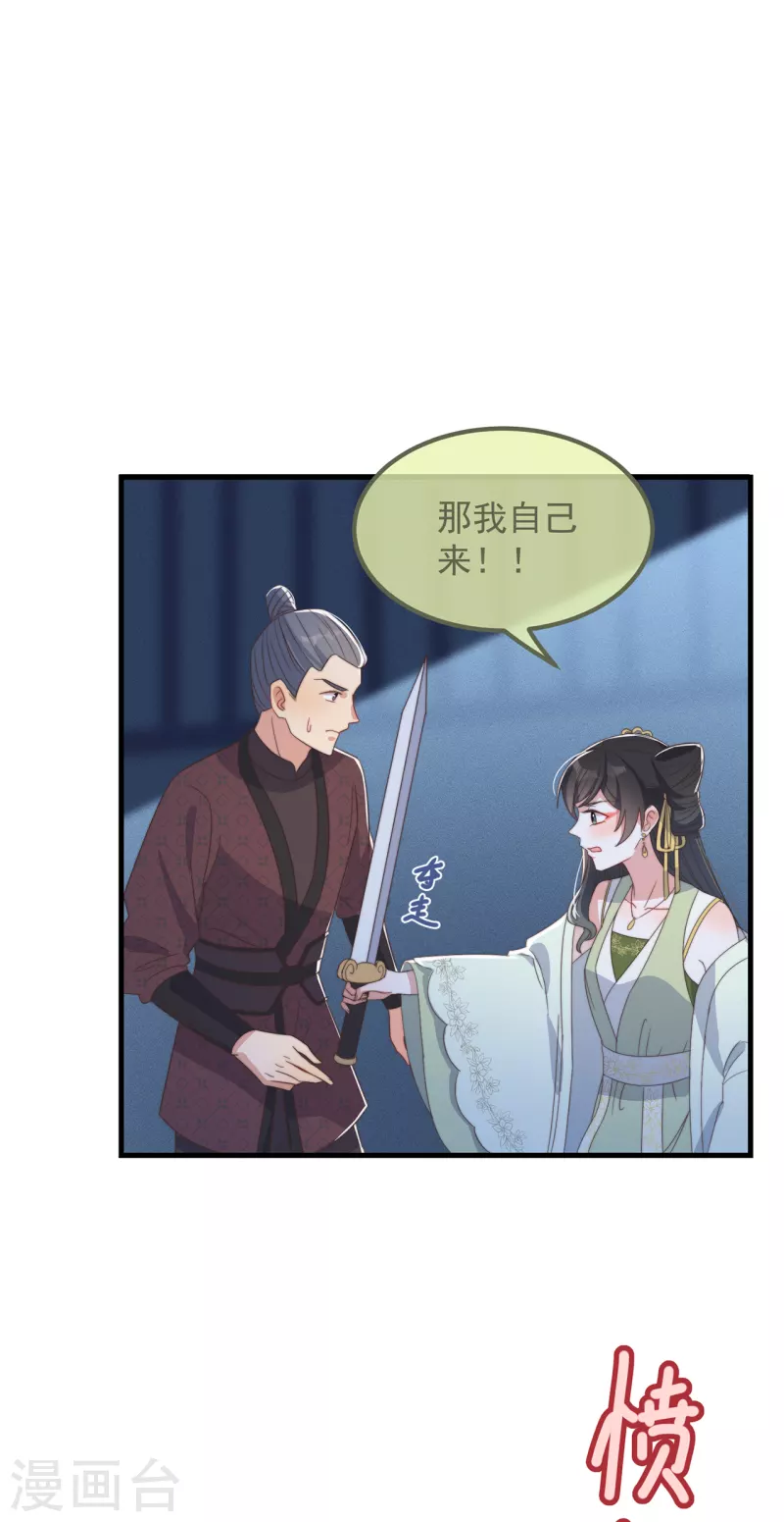 第31话 又是你！？ 第42页