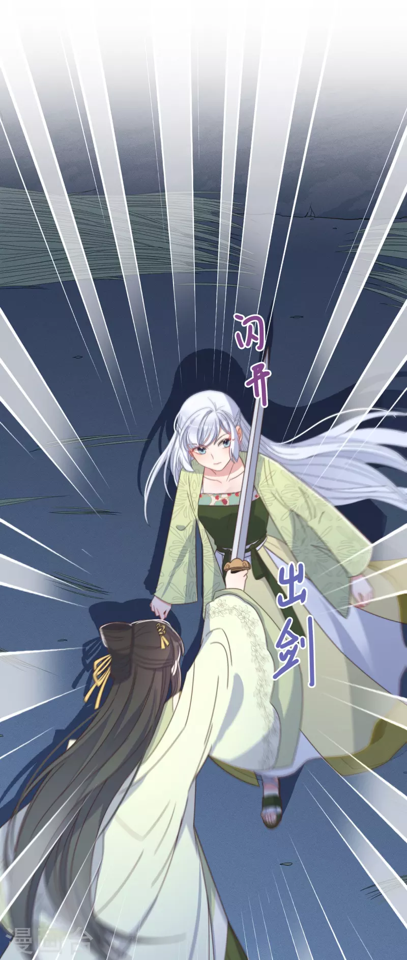 第31话 又是你！？ 第44页