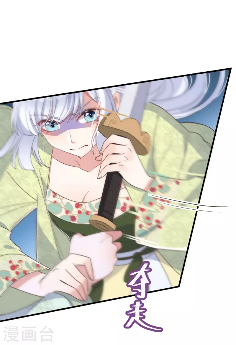 第31话 又是你！？ 第46页