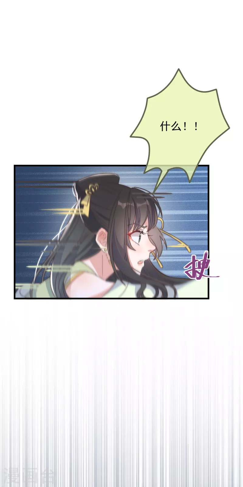 第31话 又是你！？ 第47页