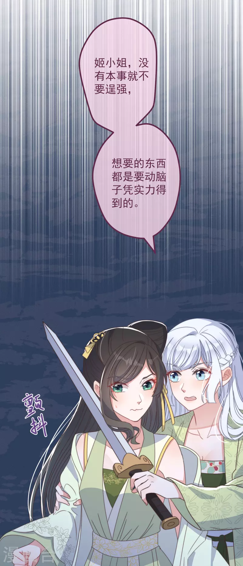 第31话 又是你！？ 第48页