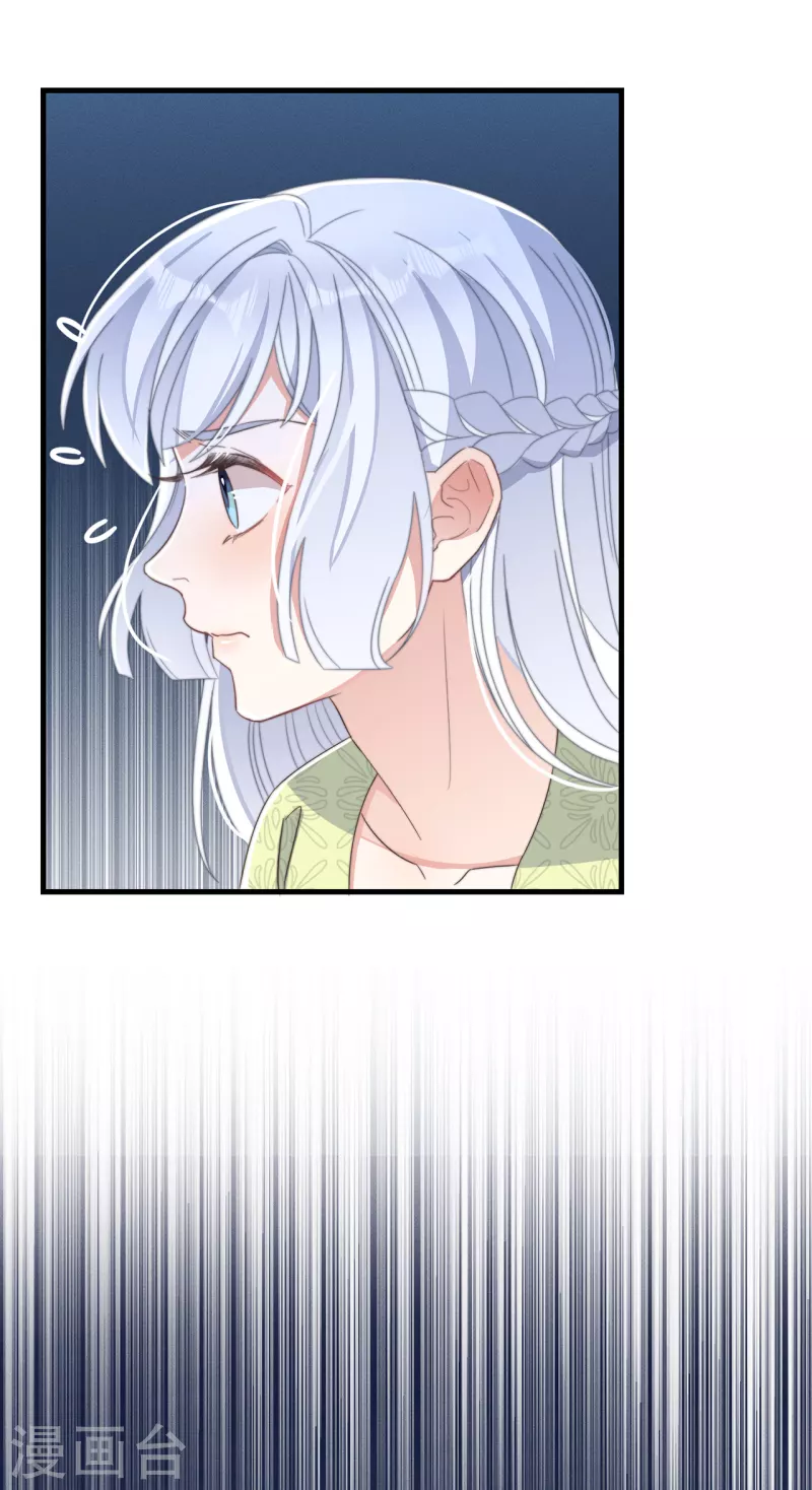 第31话 又是你！？ 第51页