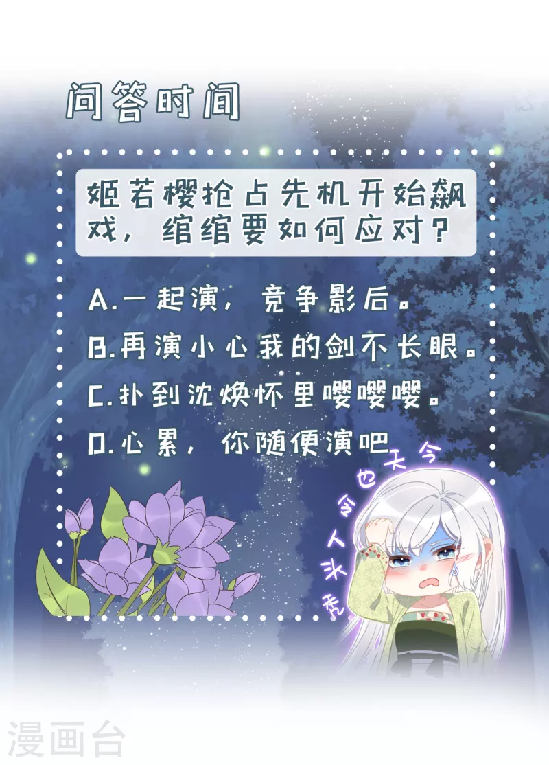 第31话 又是你！？ 第55页