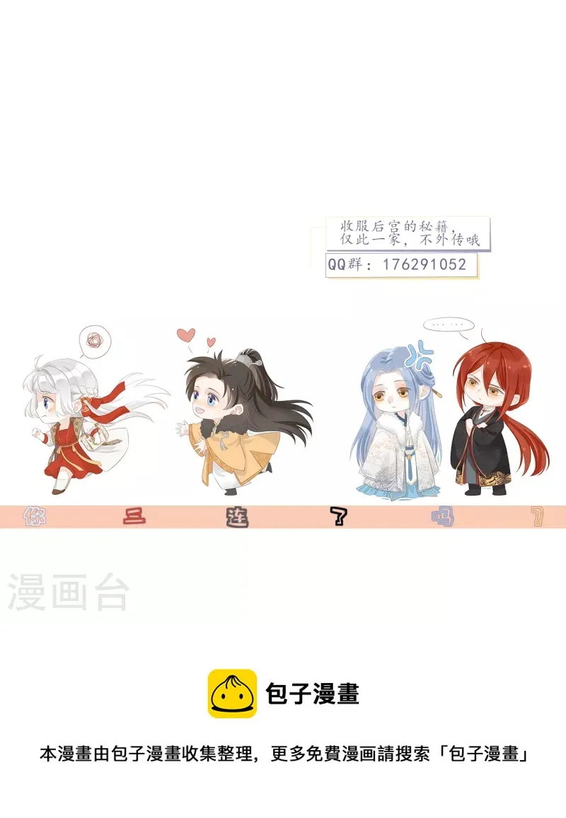 第31话 又是你！？ 第56页