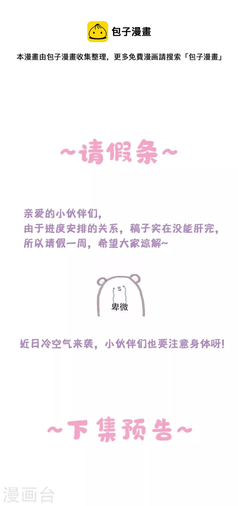 请假条 第1页