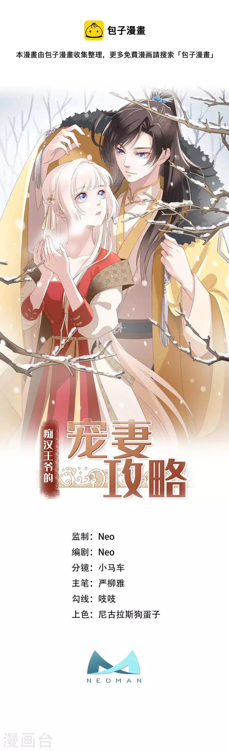 第30话 牢狱之灾 第1页