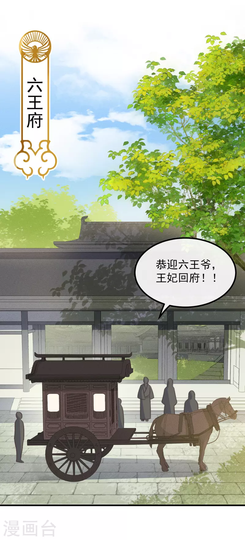 第30话 牢狱之灾 第2页