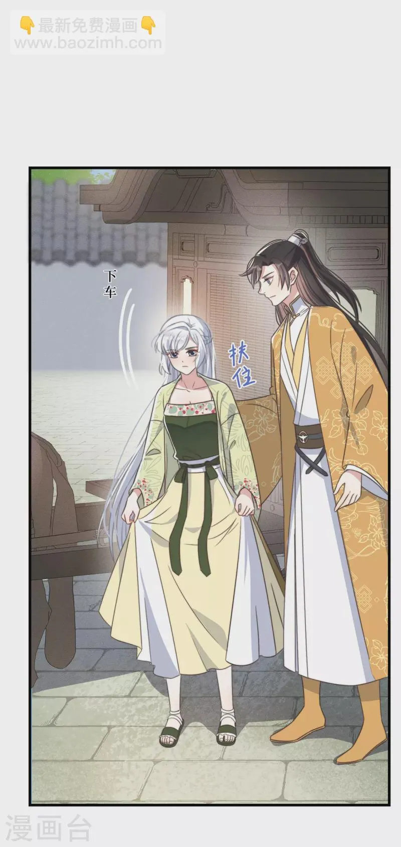 第30话 牢狱之灾 第3页