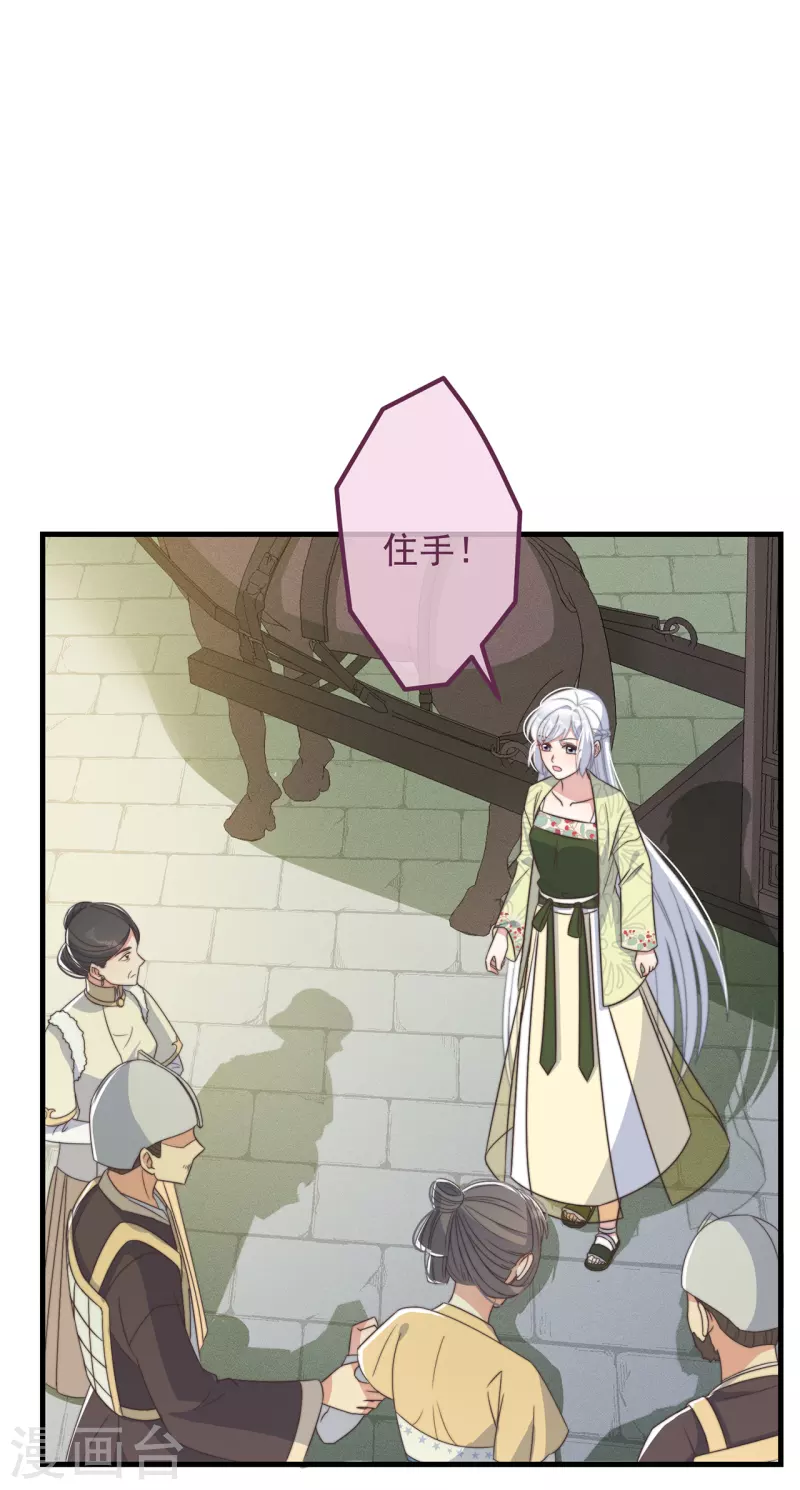 第30话 牢狱之灾 第12页