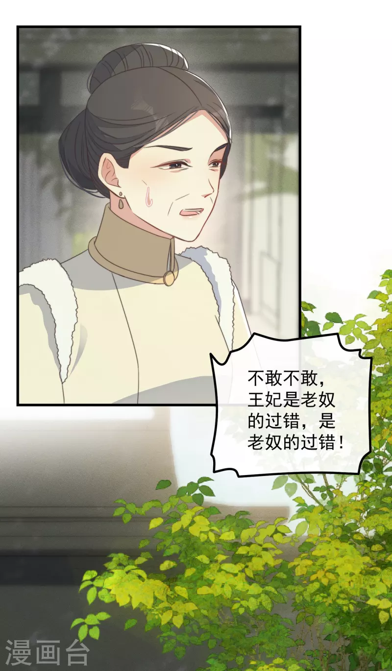第30话 牢狱之灾 第15页