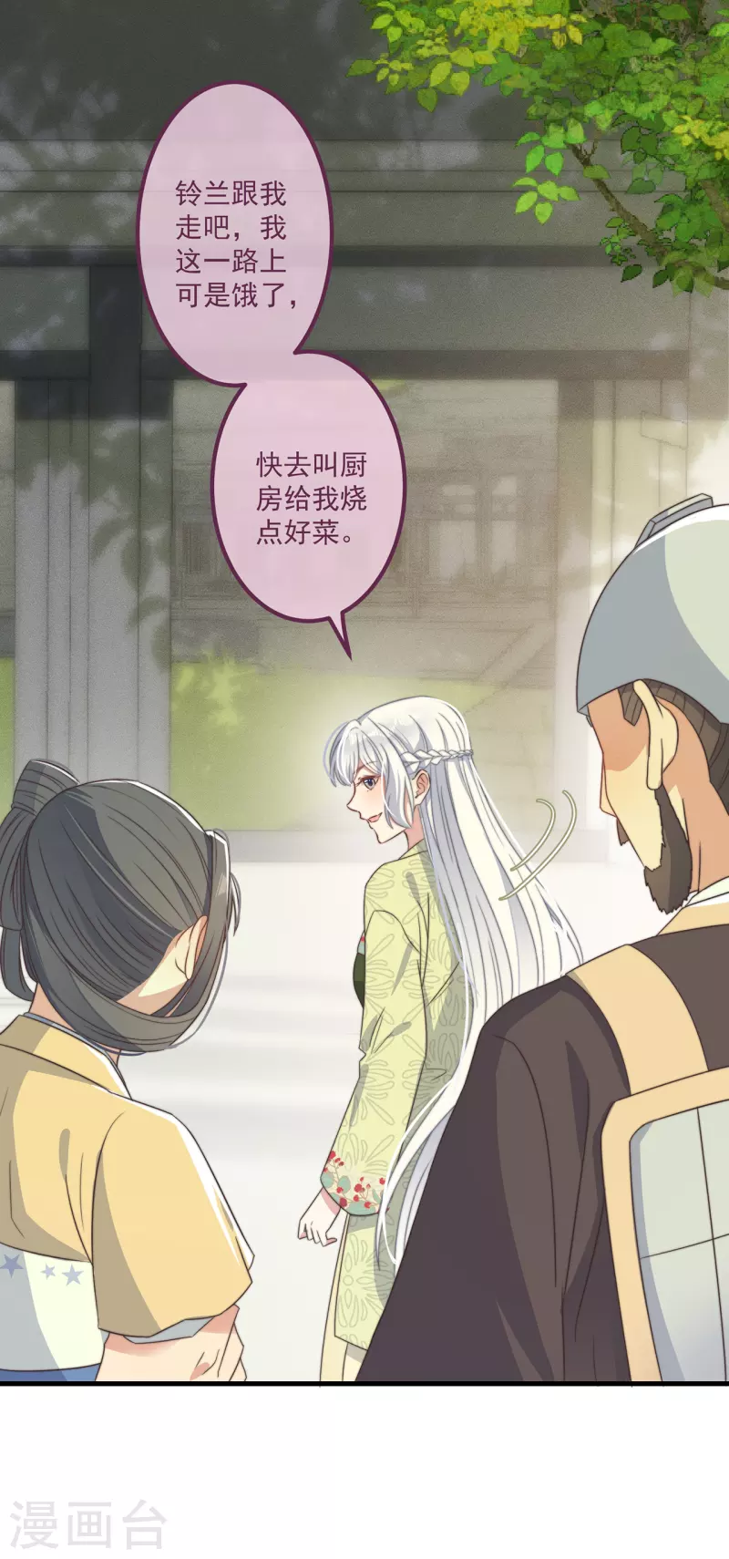 第30话 牢狱之灾 第16页