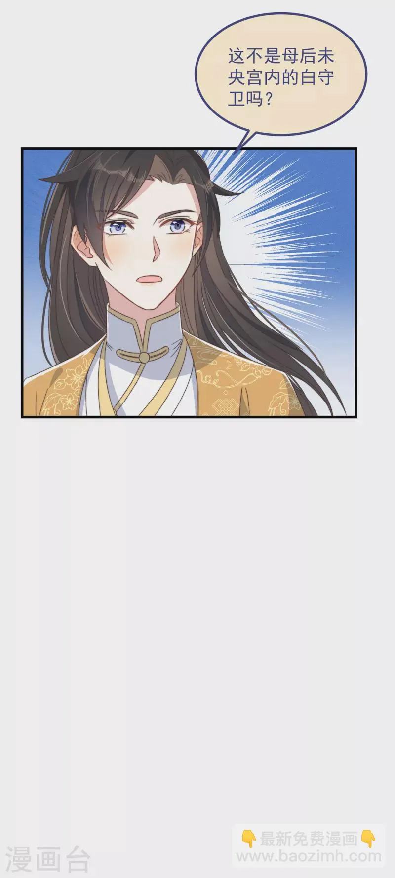 第30话 牢狱之灾 第19页