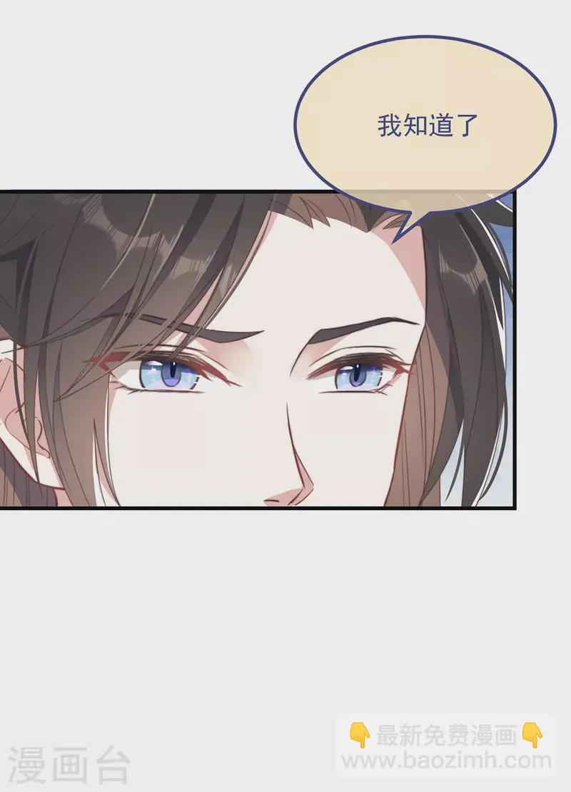 第30话 牢狱之灾 第23页