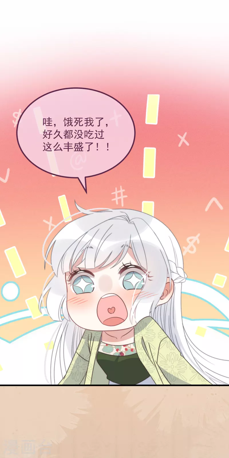 第30话 牢狱之灾 第26页