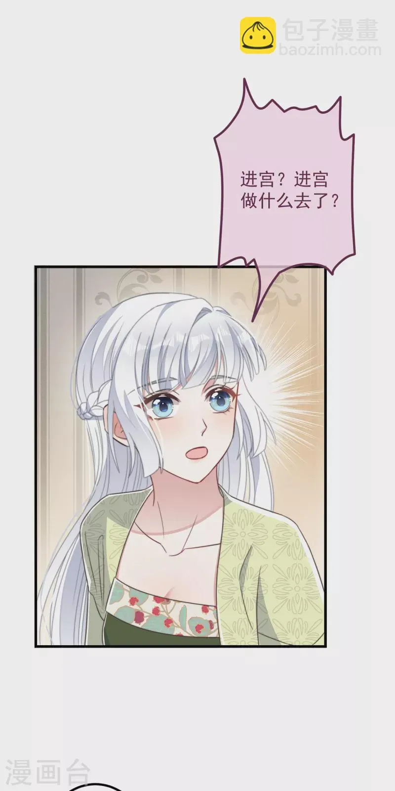 第30话 牢狱之灾 第28页