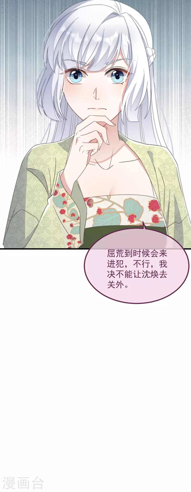 第30话 牢狱之灾 第31页