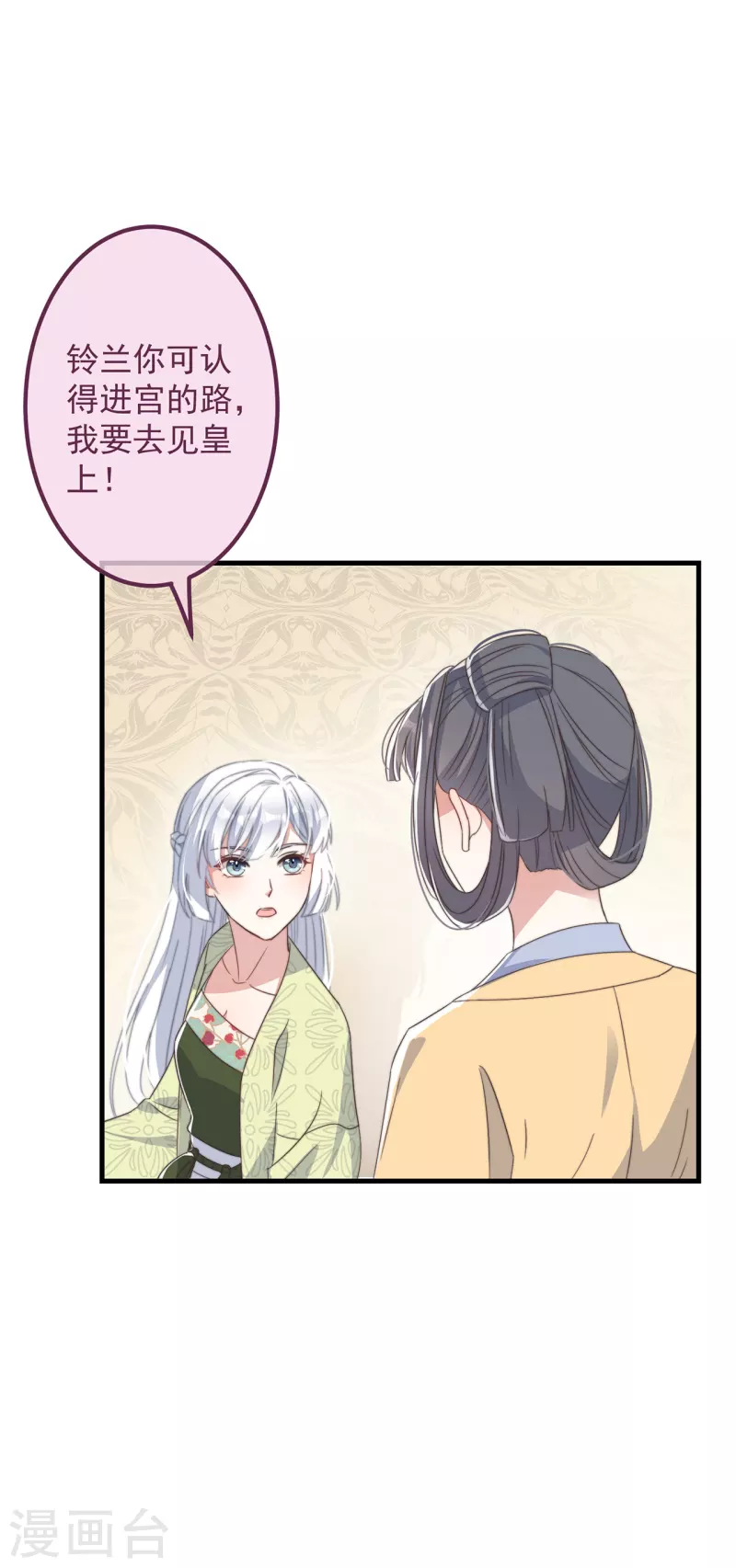 第30话 牢狱之灾 第32页