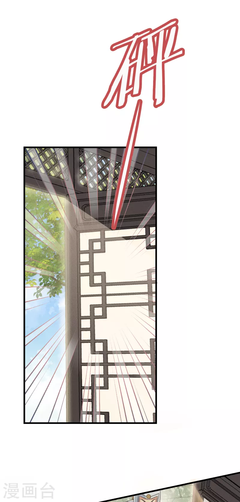 第30话 牢狱之灾 第33页