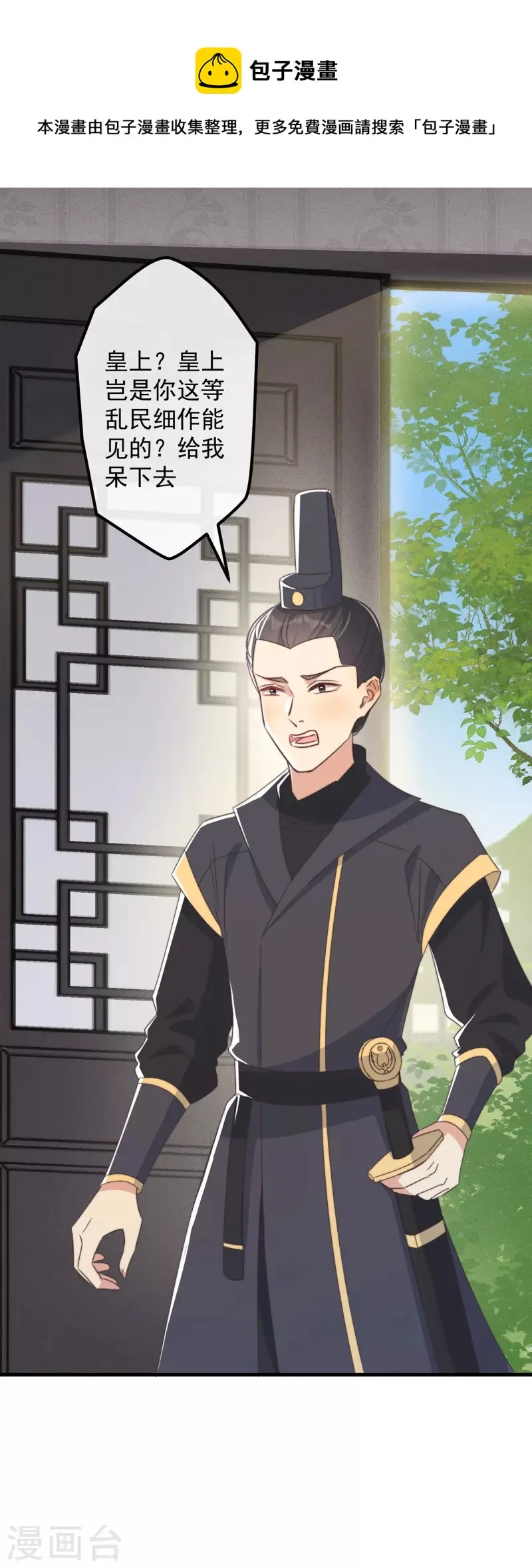 第30话 牢狱之灾 第35页