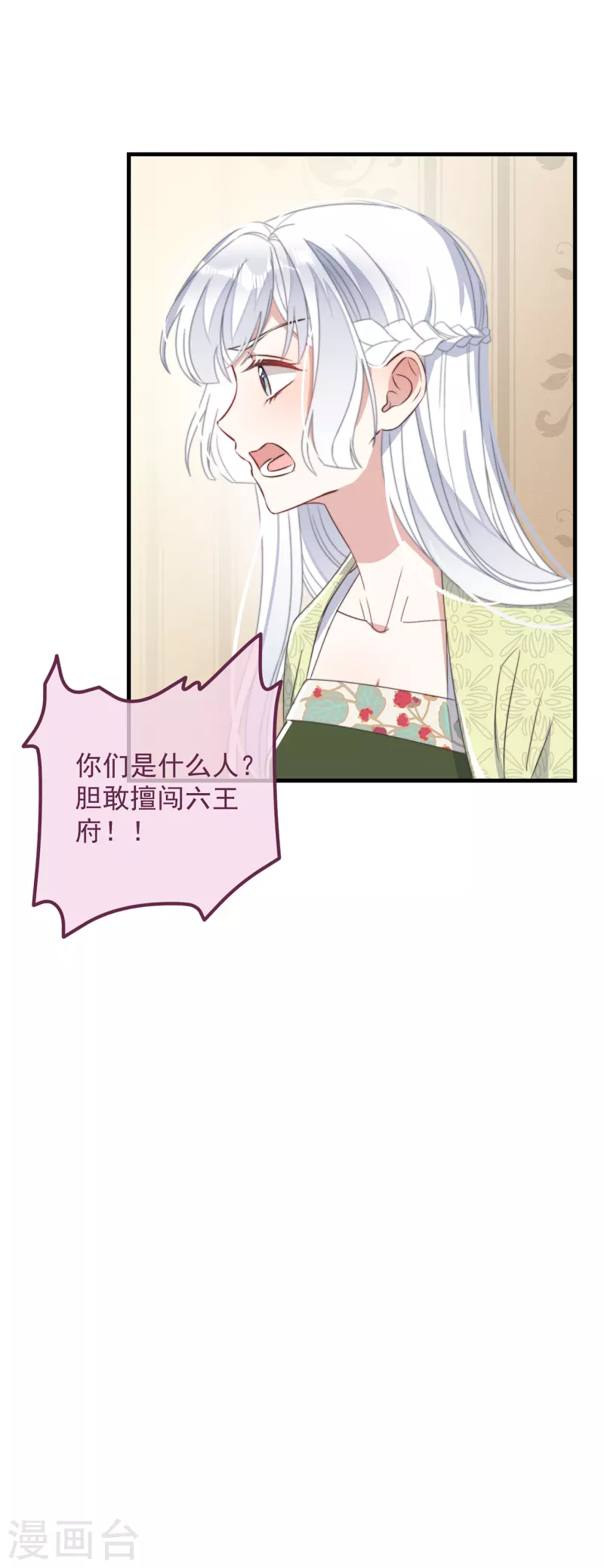 第30话 牢狱之灾 第36页