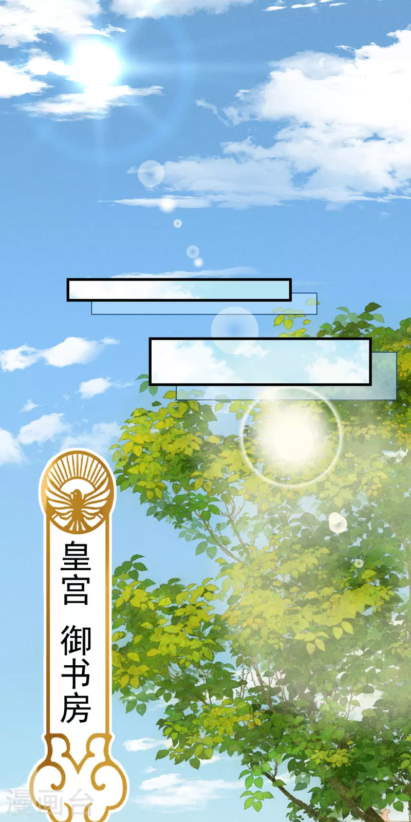 第30话 牢狱之灾 第38页