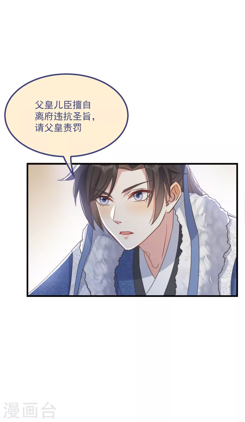 第30话 牢狱之灾 第41页
