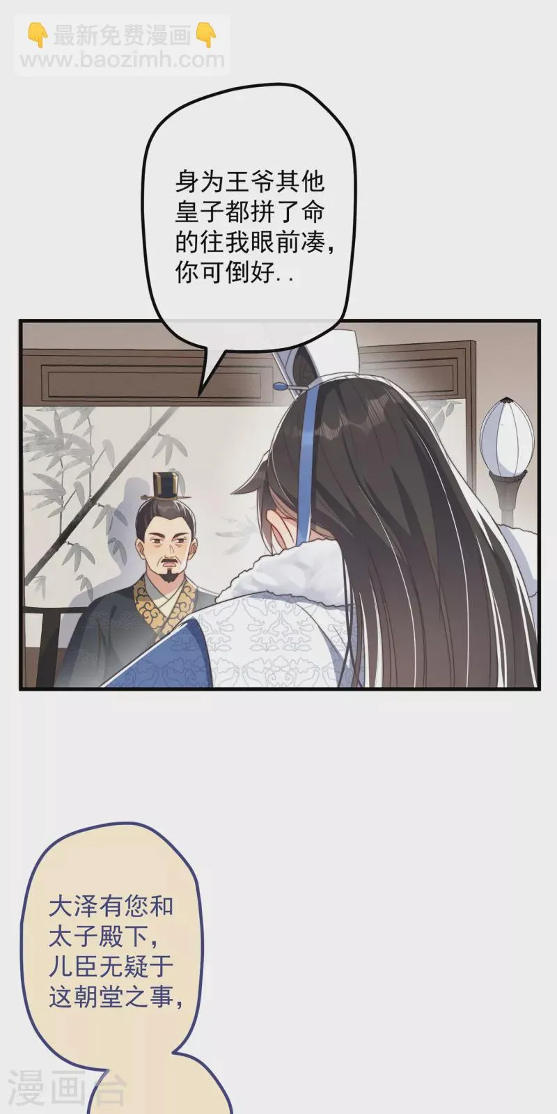 第30话 牢狱之灾 第43页
