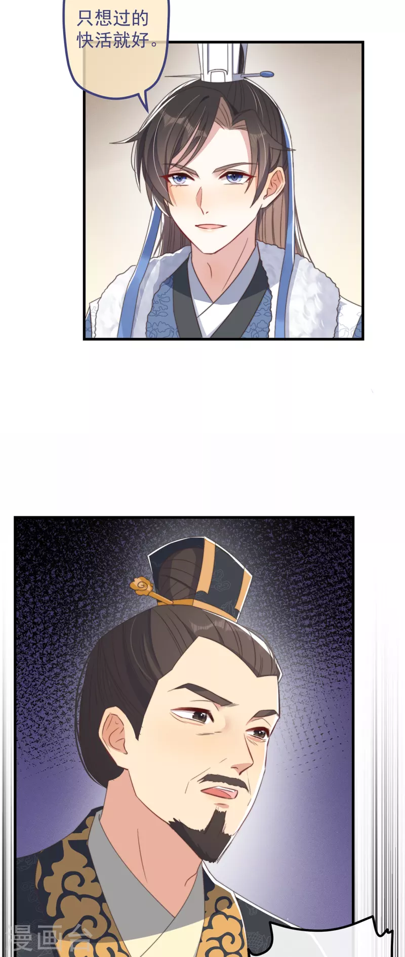 第30话 牢狱之灾 第44页